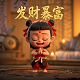联塑营业执照电子版